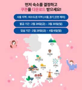 숙박페스타